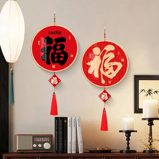 2026马年亚克力圆形福字挂饰新年中式春节装饰品过年客厅大门挂件