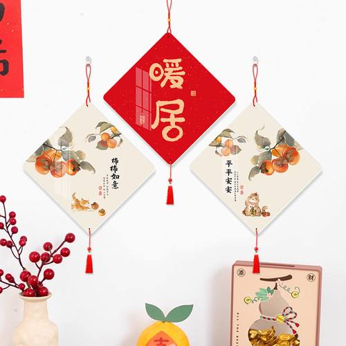 柿柿如意墙面装饰挂画壁饰装饰画