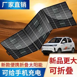 新款电动车太阳能充电板全自动增程器二轮三轮需配逆变器通用折叠