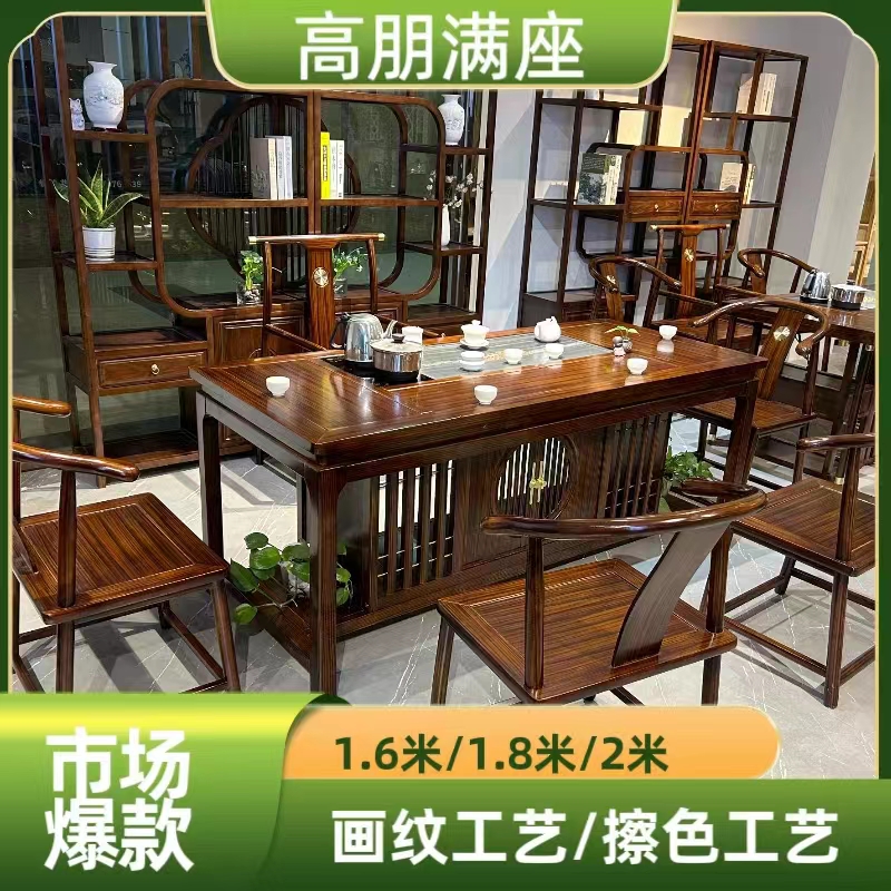 福州新中式茶桌椅组合实木茶几茶具套装桌子一体功夫泡茶台茶桌椅