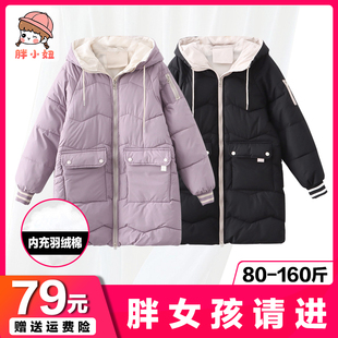 胖女童加肥加大码冬装棉衣初中女生12-17岁中长款加厚棉服外套