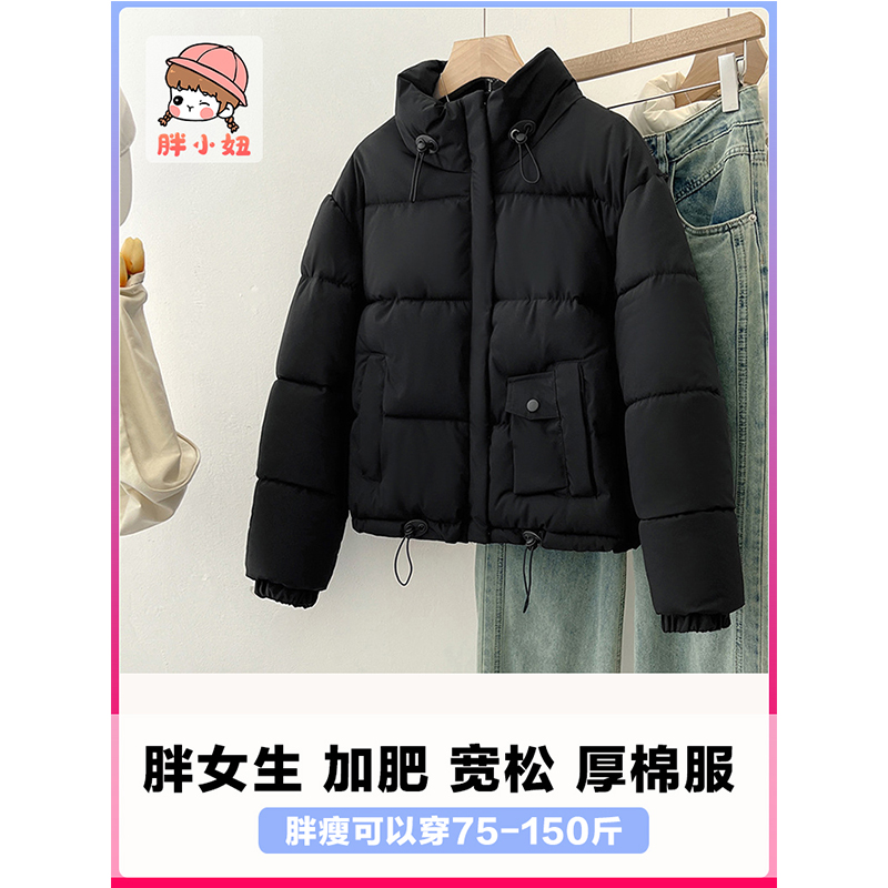 胖女童加肥加大码短款棉服初高中女生胖女孩保暖外套宽松防寒棉衣