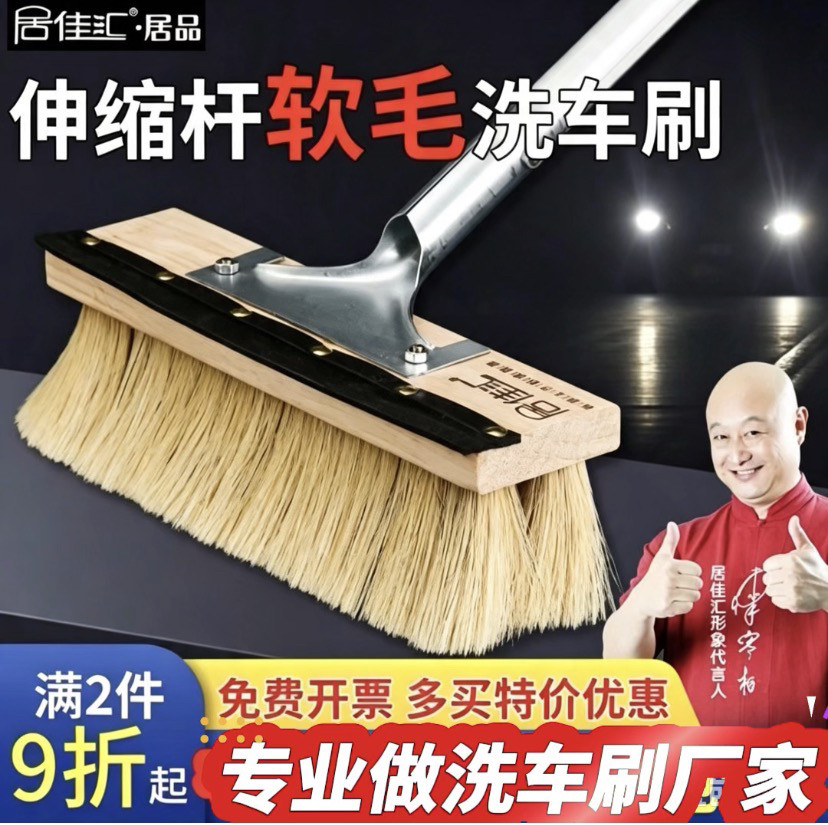 长柄伸缩杆猪鬃软毛洗车刷车刷子货车拖把头汽车除尘工具洗车毛刷