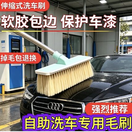 居佳汇长柄仿猪鬃毛洗车刷子软毛通水刷车用除尘刷车拖把清洁毛刷