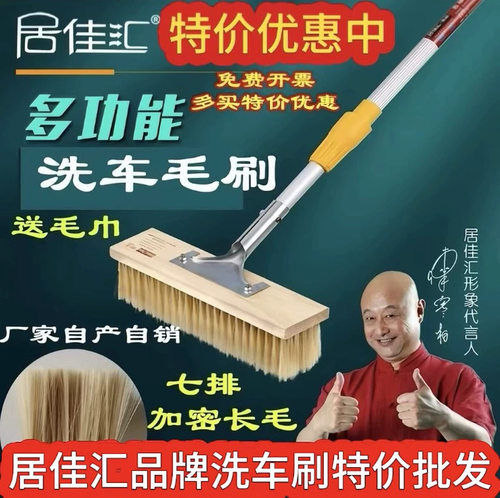 居佳汇鬃毛洗车刷子汽车清洁毛刷