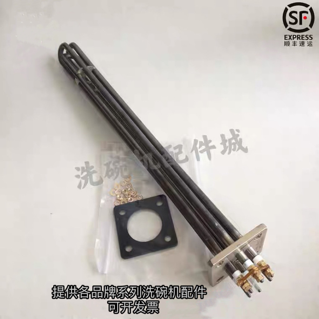 霍巴特洗碗机加热管 适用威顺220V380V9000W C44BB漂洗洗碗机配件