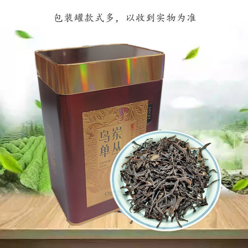 老枞柚花香250g醇香型凤凰单丛茶正宗凤凰单枞茶叶乌龙茶特级高山