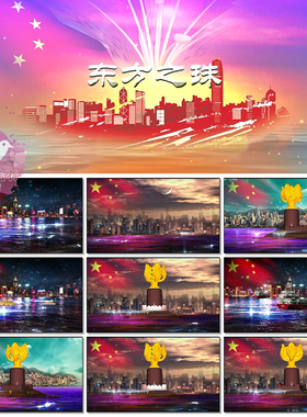 东方之珠 歌曲香港城市建筑夜景国庆春节大屏幕背景led视频素材