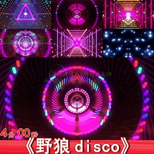 野狼disco动感粒子激光DJ街舞炫酷潮流嘻哈舞蹈LED背景视频素材