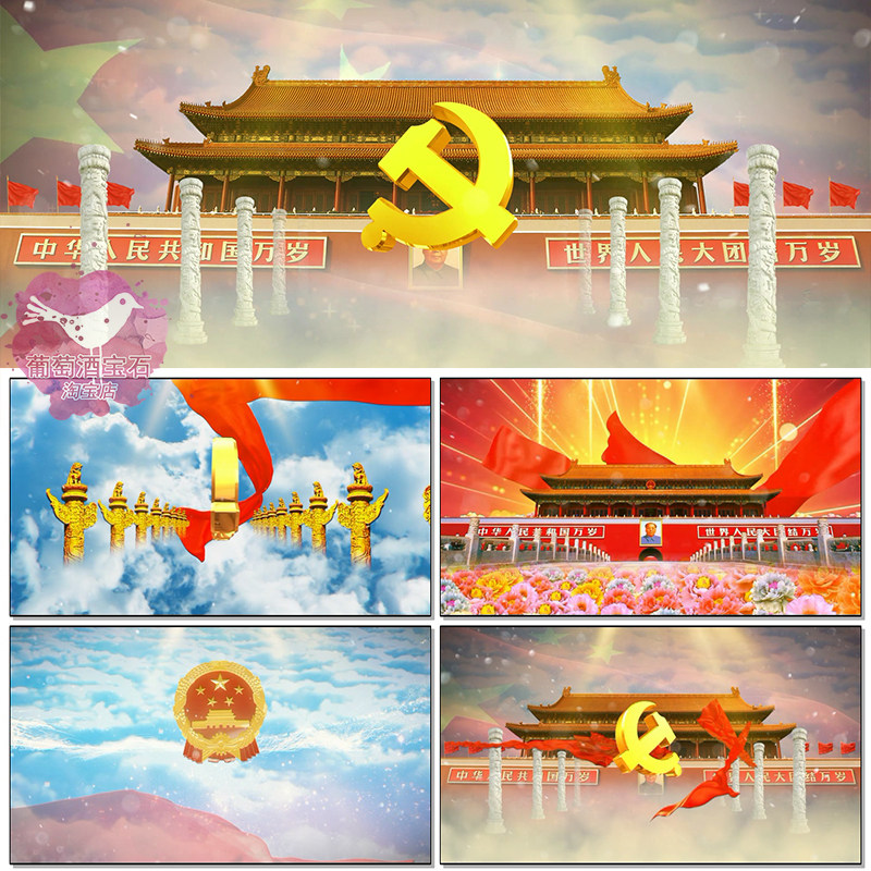 国家歌曲成龙红绸带国徽春节国庆党徽建大屏幕led背景视频素材