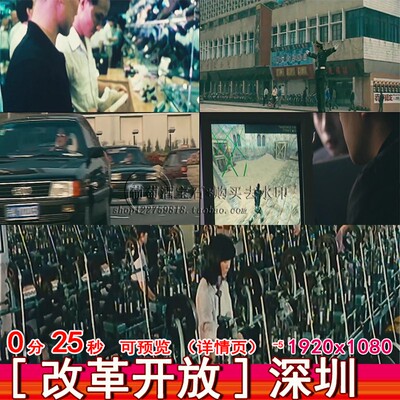 90年代初期汽车建筑工厂网吧改革开放深圳车流高清实拍视频素材