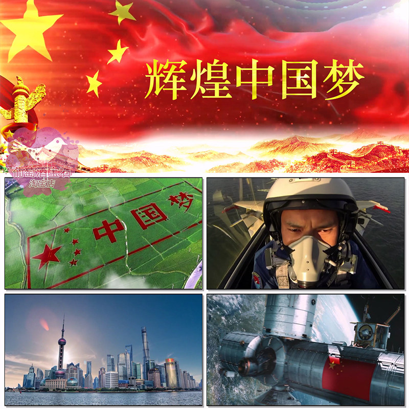 辉煌中国梦 歌曲舞蹈歌颂祖国庆舞台表演节目led舞台背景视频素材