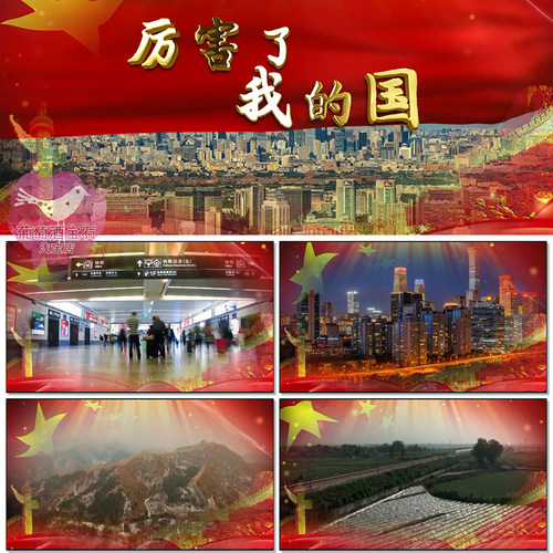 厉害了我的国成龙歌曲国庆新天地舞台舞蹈led大屏幕背景视频素材