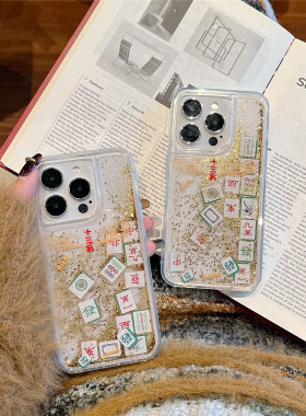 适用苹果15手机壳新年无限好运iPhone14/13promax麻将發12/11十三幺16Pro流动闪粉保护套xr防摔8plus硅胶7p男