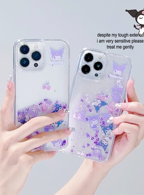 ins紫色流动闪粉13手机壳11适用苹果15promax仙女iPhone12苹果16保护套片状卡通XR库洛米14Pro日韩78Plus软壳