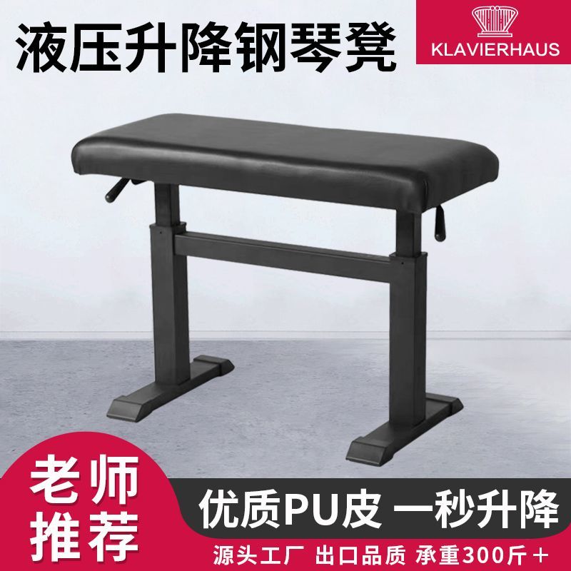 单人液压钢琴凳自动升降钢琴凳子成人儿童通用可调节钢琴椅子