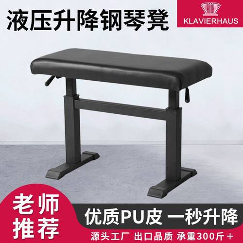 双人液压钢琴凳自动升降钢琴凳子成人儿童通用可调节钢琴椅子