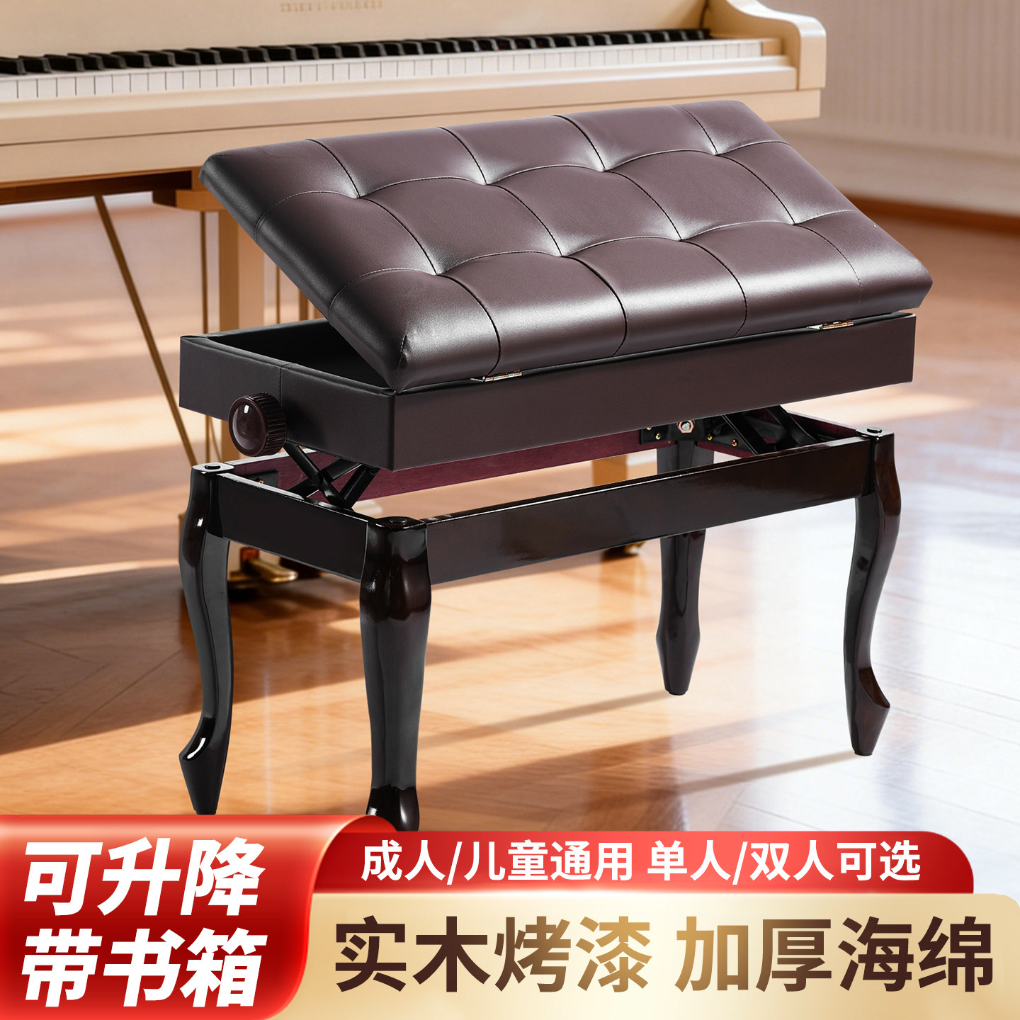 升降带书箱钢琴凳加宽双人单人电钢琴凳电子琴凳钢琴椅子可调带箱,乐器/吉他/钢琴/配件,琴凳/键盘凳,淘宝优惠券,粉丝福利购,淘宝优惠卷