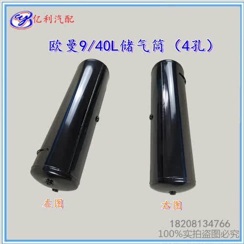 欧曼GTL储气筒总成加厚