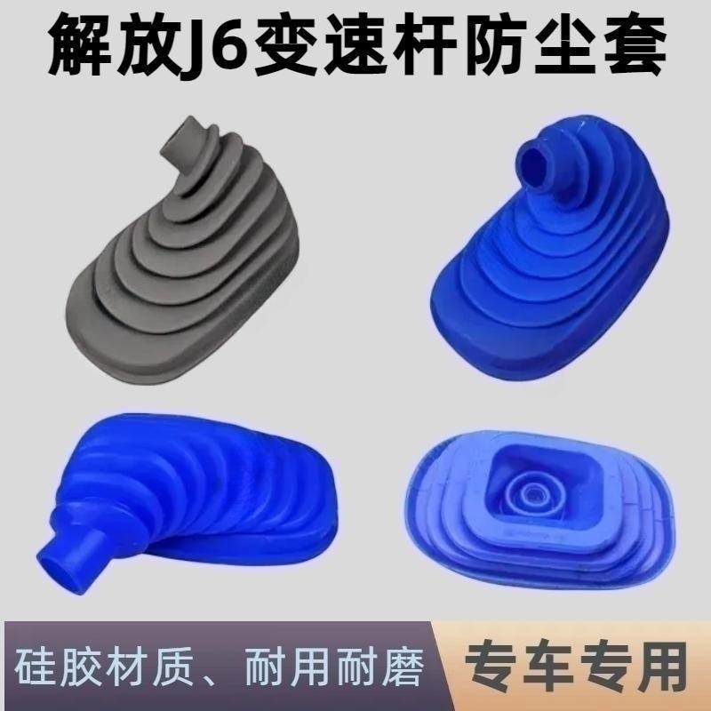汽配变速杆防尘套精品耐磨