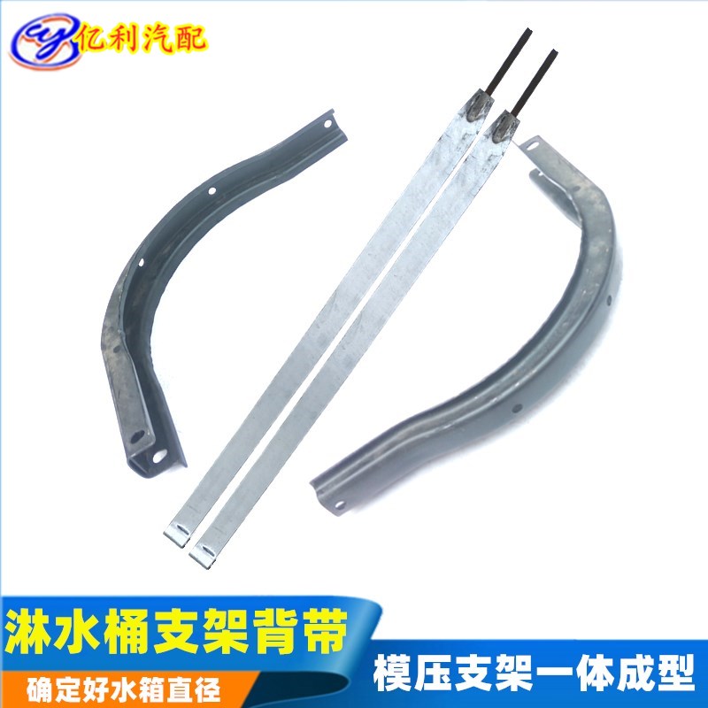 水箱支架加厚耐用汽配