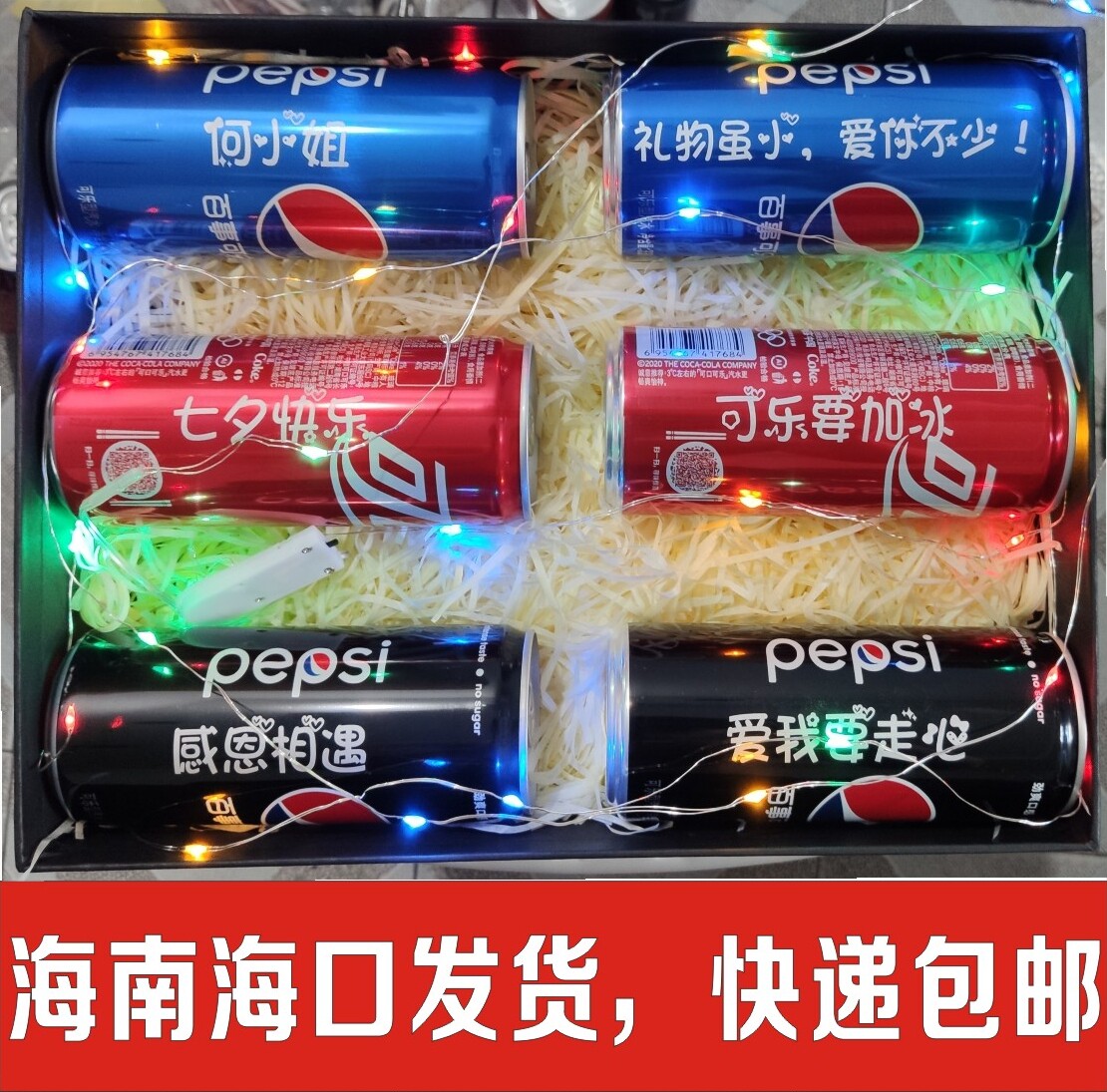 可乐定制易拉罐刻字送男朋友老公碳酸饮料