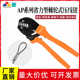 华胜工具AP系列省力型棘轮式 冷压端子压线钳钢丝锁扣钳电工接线