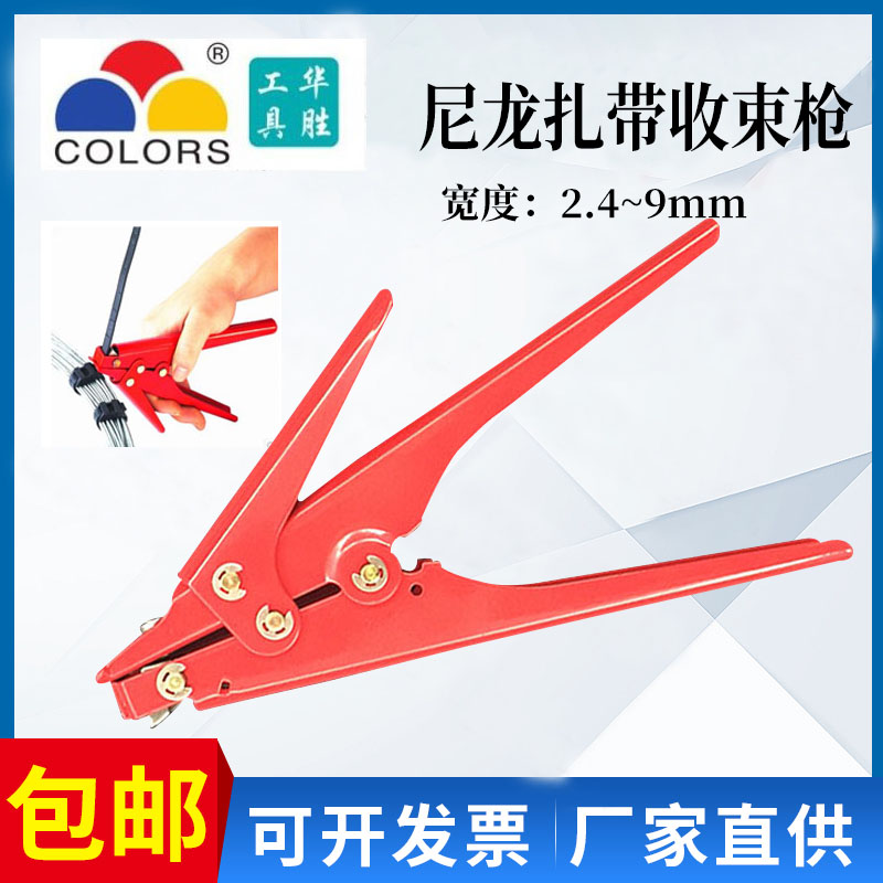 华胜工具HS-519尼龙扎带枪自动拉紧捆切二合一收束枪快速拉紧器