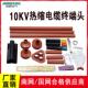 南鹏10kv高压热缩电缆终端头户内外热缩式 电缆附件单芯三芯套管