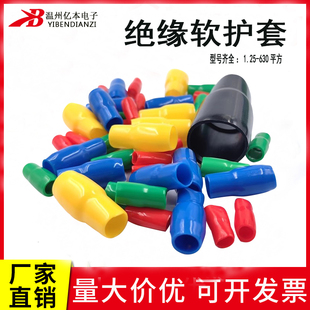 冷压裸端子绝缘软套管接线端子护套线套管绝缘软护套阻燃电线色套