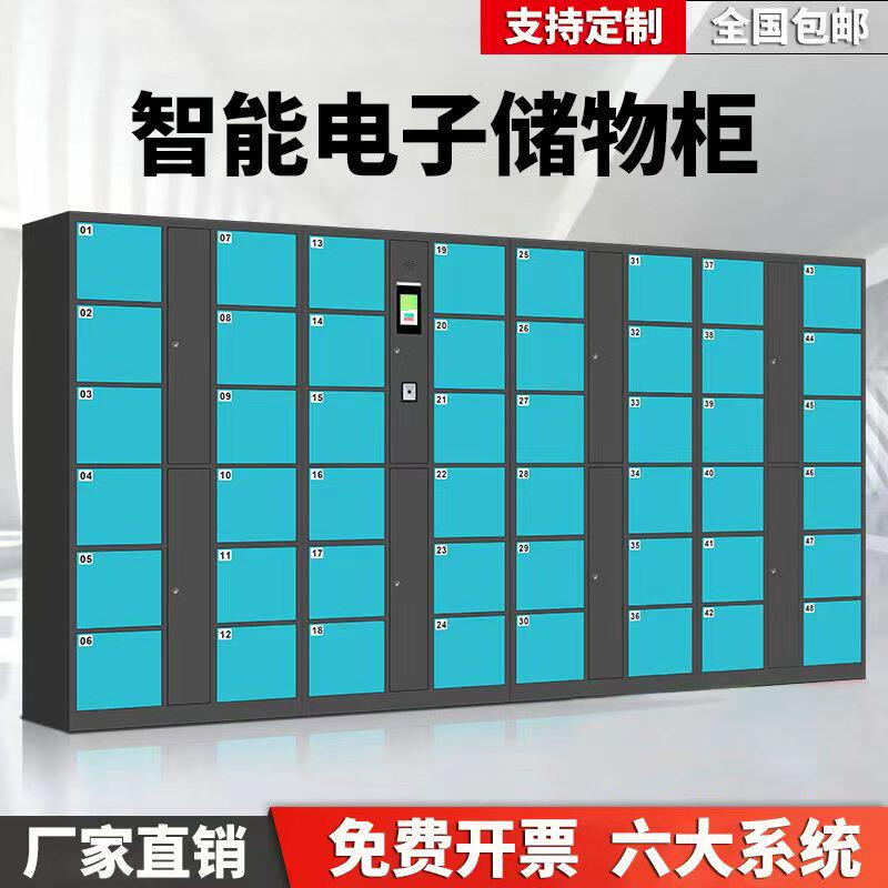 超市电子存包柜商场智能刷卡微信储物柜指纹条码柜人脸识别寄存柜