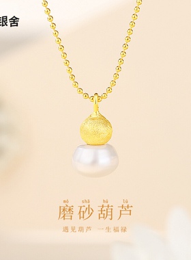 S925纯银磨砂葫芦珍珠项链女新中式复古拉丝国潮宫廷风锁骨链礼物