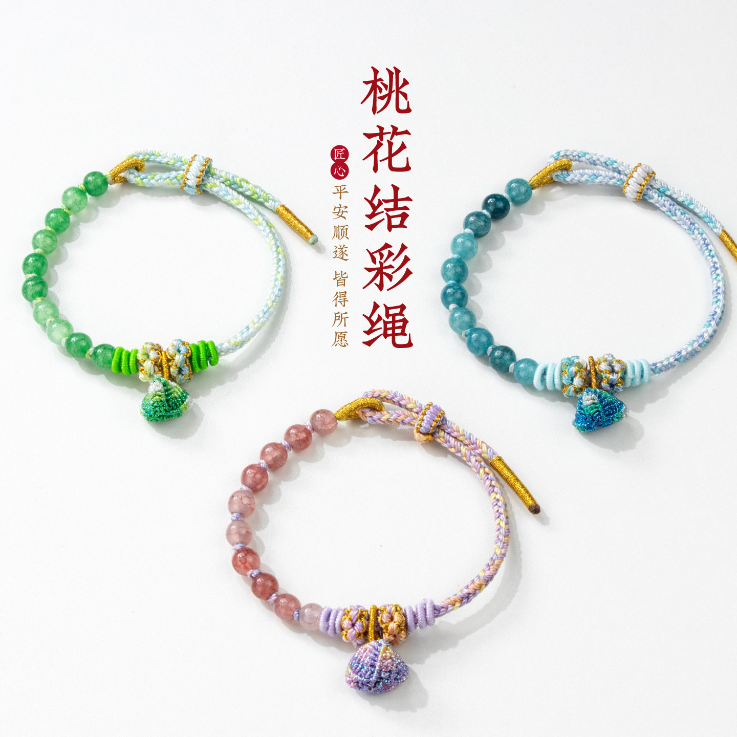 端午国风五彩绳手工手链礼物