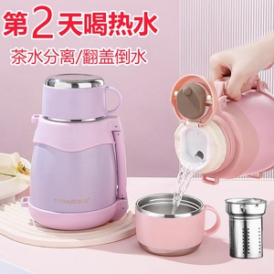 茶水分离大肚杯316不锈钢1100ML