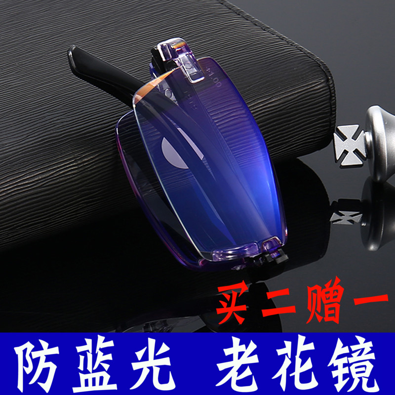 折叠男时尚无钻石切边镀膜老花镜