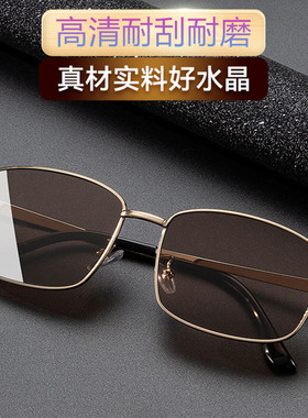 男士高清时尚耐磨养目水晶太阳镜