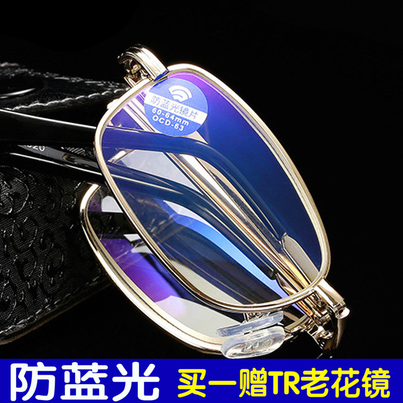 老花镜男防蓝光折叠超轻舒适女时尚简约便携防辐射远视老光镜包邮