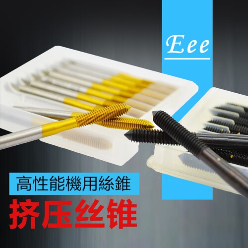 eee高性能黑色加硬无屑挤压丝攻