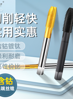 EEE高性能高强度不锈钢专用含钴镀钛螺尖先端机用丝攻丝锥M34568