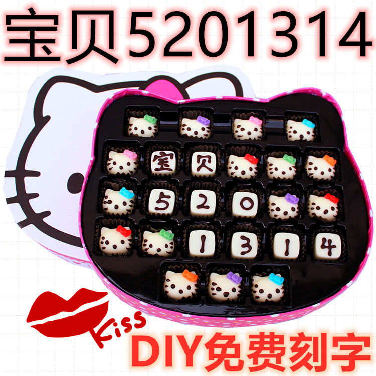 生日表白helloKitty凯蒂猫diy巧克力礼盒装刻字520情人节女友礼物