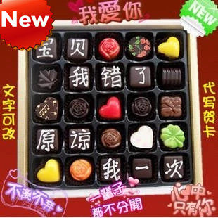 道歉神器礼物女生男朋友女朋友宝贝我错了原谅我diy巧克力认错