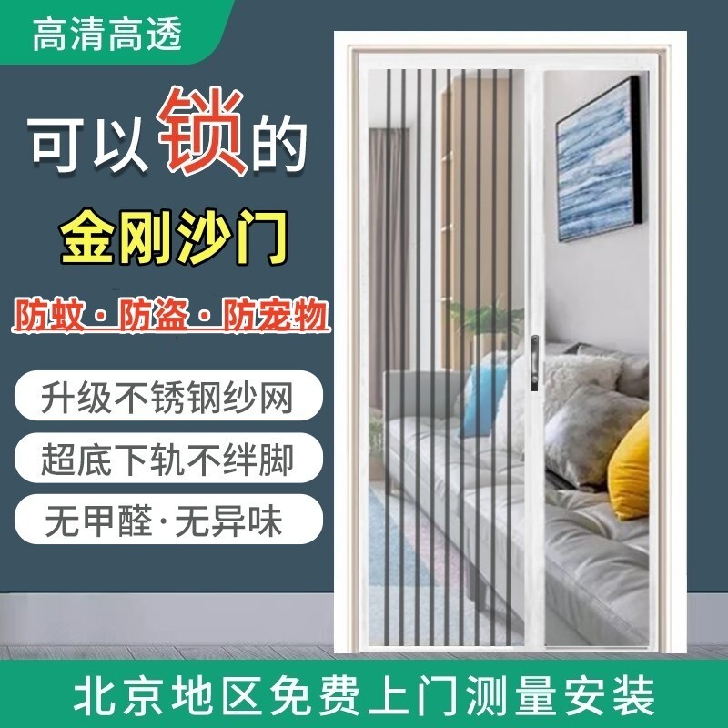 北京纱窗金刚网折叠纱门防蚊防盗推拉铝合金纱窗门防猫金刚网纱门