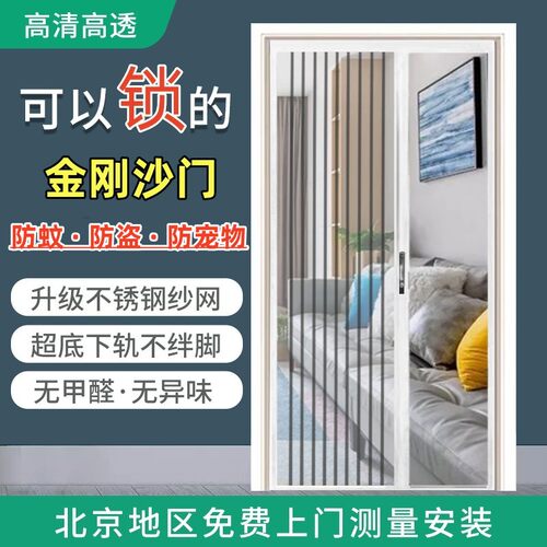 金刚网折叠纱门防蚊纱窗推拉带锁