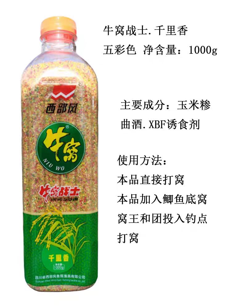 西部风杂粮鲫鱼酒米窝料