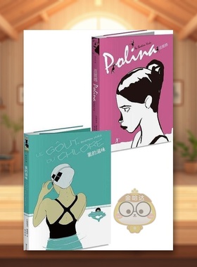 【现货】法国电影一般的优美鬼才巴斯提昂维卫斯套书共两册中文繁体漫画巴斯提昂积木文化平装进口原版书4717702120382书籍图书外