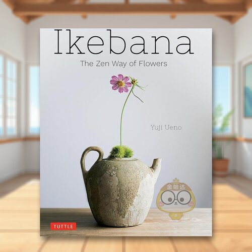 花道：花的禅道 Ikebana