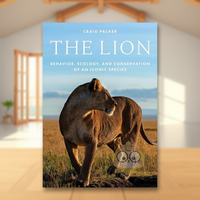 狮子：一种标志性物种的行为、生