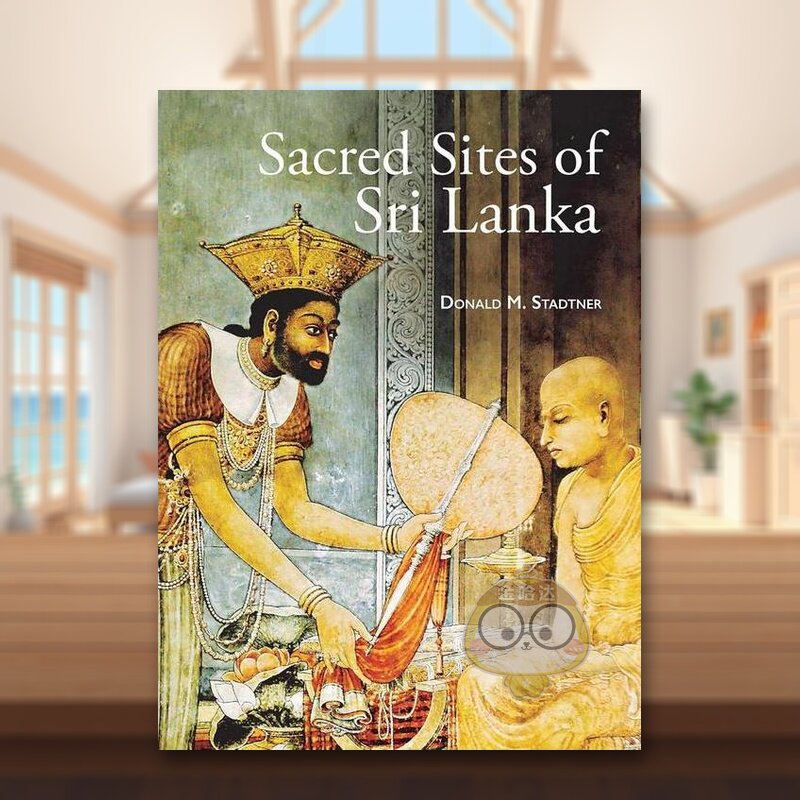 斯里兰卡圣地 Sacred S