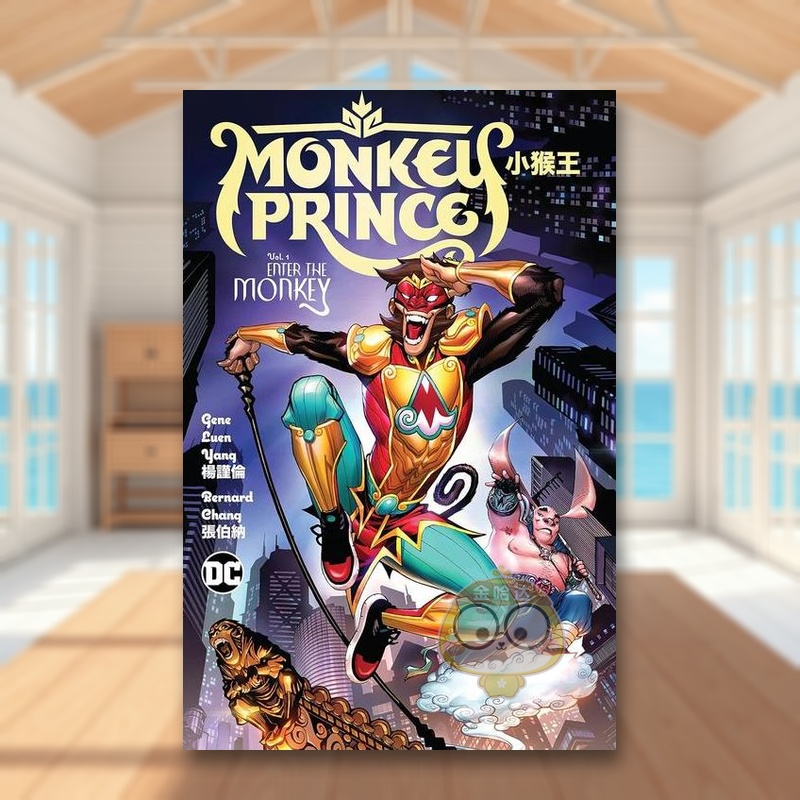 小猴王 卷1 Monkey P