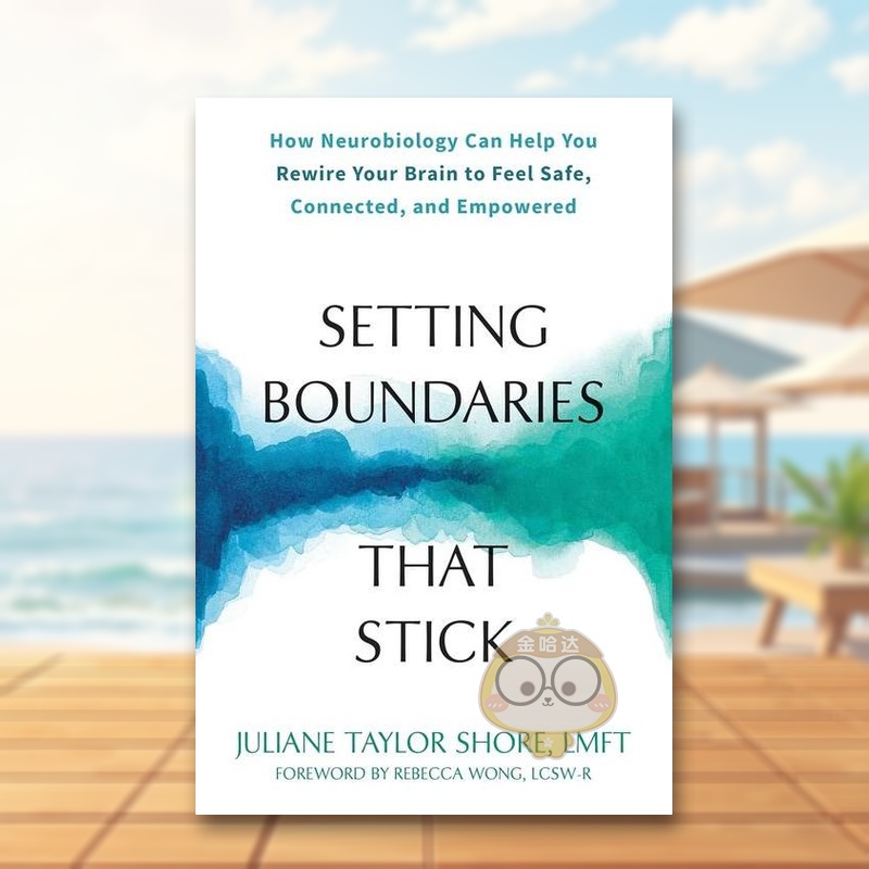 设置界限：从神经生物学的角度重